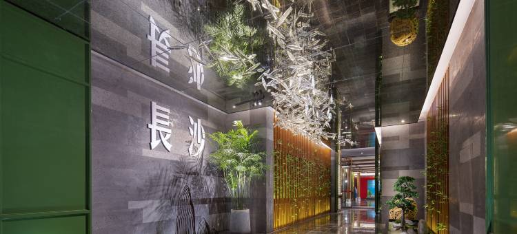 长沙五一广场海逸·臻品酒店图片