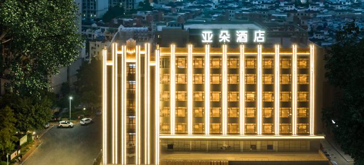 汕尾高铁站滨海公园亚朵酒店图片