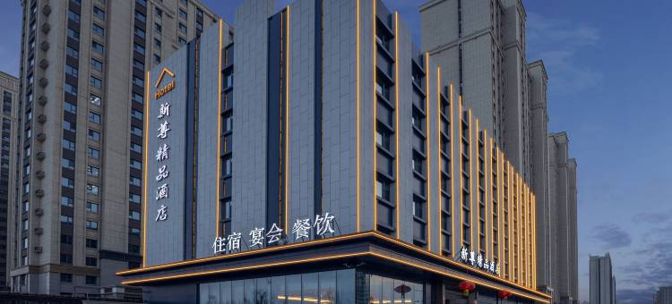 新尊精品酒店(大同高铁南站方特欢乐世界店)图片