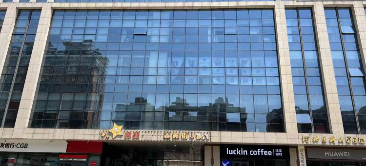 鑫洋精品公寓(石家庄嘉和广场长安万达店)图片