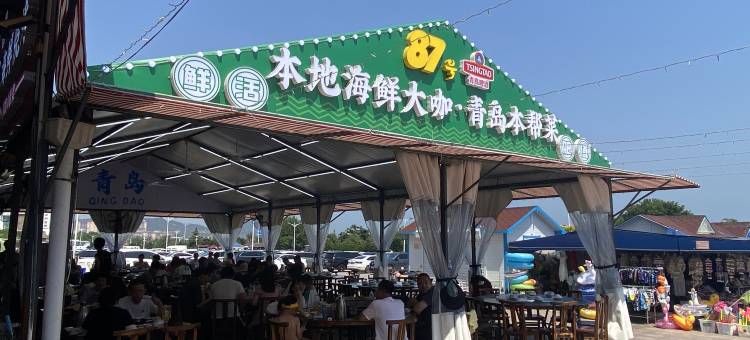 尚客优酒店(青岛金沙滩啤酒城店)图片