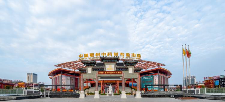 城市便捷(亳州万达康美中药城店)图片
