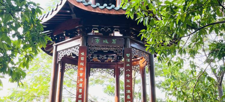 广州荔圃温泉酒店图片