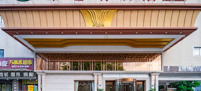 维也纳酒店(武汉汉口火车站石桥地铁站店)图片