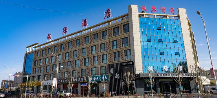 枫际酒店(格尔木盐湖广场店)图片