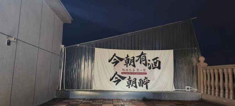 栖青苑民宿(石家庄西部长青德明古镇店)图片