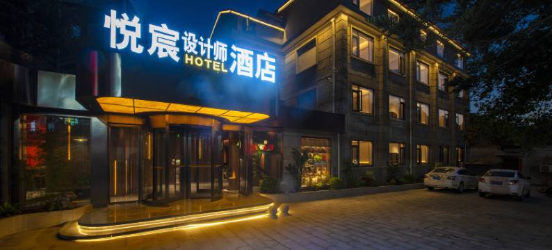 悦宸设计师酒店(庐山牯岭正街索道上站台店)图片