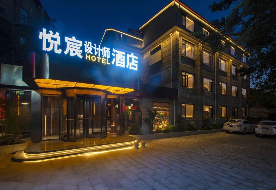 悦宸设计师酒店(庐山牯岭正街索道上站台店)外景图
