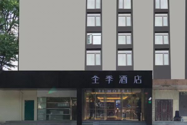 全季酒店(上海虹桥水城路店)预订价格,联系电话位置地址【携程酒店】