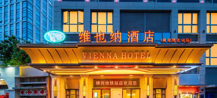 维也纳酒店(深圳横岗地铁站店)图片