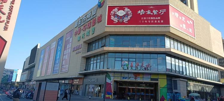 白玉兰酒店(盐城大丰黄海东路店)图片