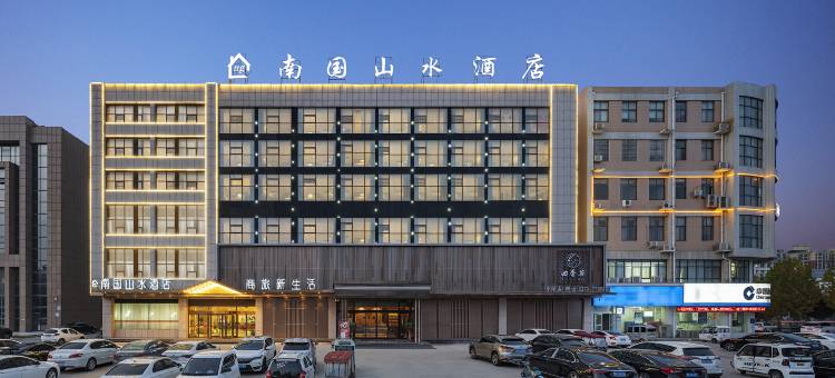 宁陵南国山水酒店(县政府店)图片