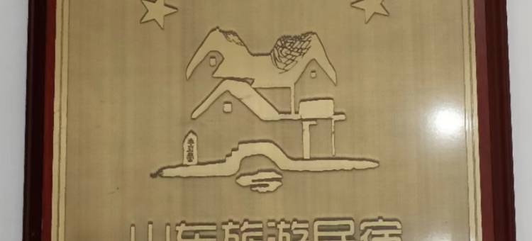 九州佳泰中式庭院民宿(青州古城景区店)图片