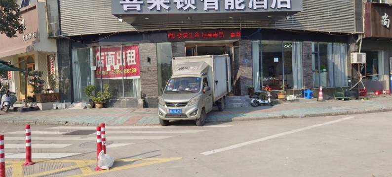 云和喜莱顿智能酒店图片