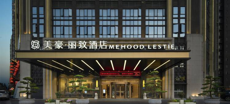 美豪丽致酒店(广州南沙天后宫店)图片