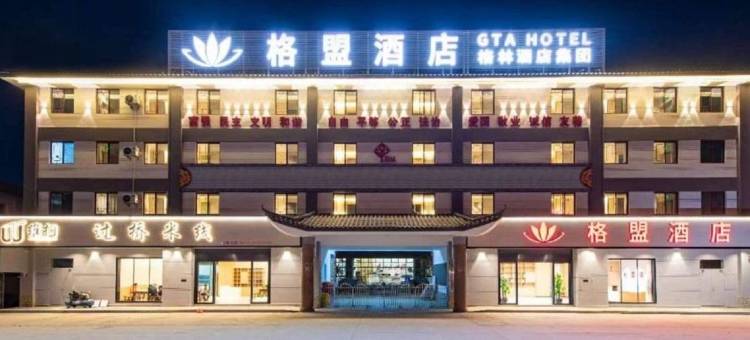 格盟酒店(昆明经济开发区普照店)图片