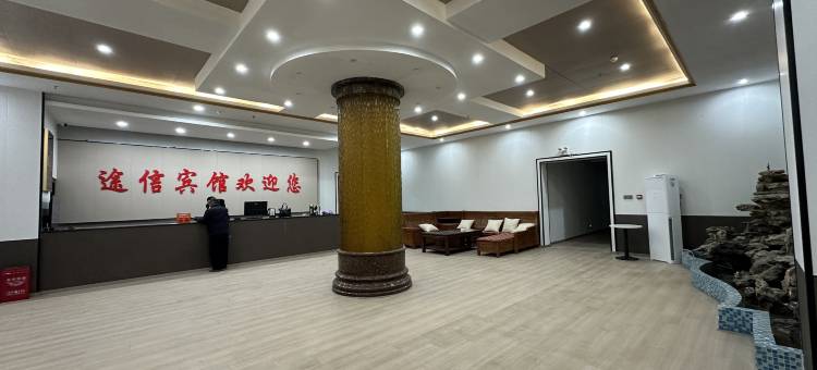 途信宾馆图片