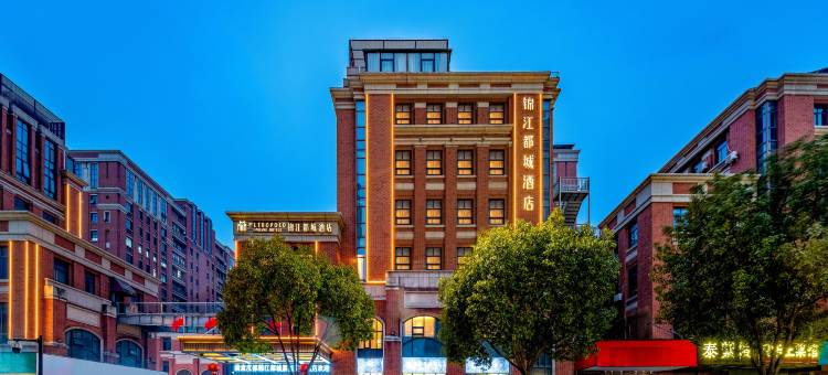 锦江都城酒店(嘉兴南湖店)图片