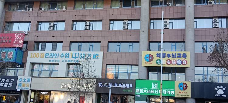 隐宿inns·智能观影民宿(延吉延边大学西市场店)图片