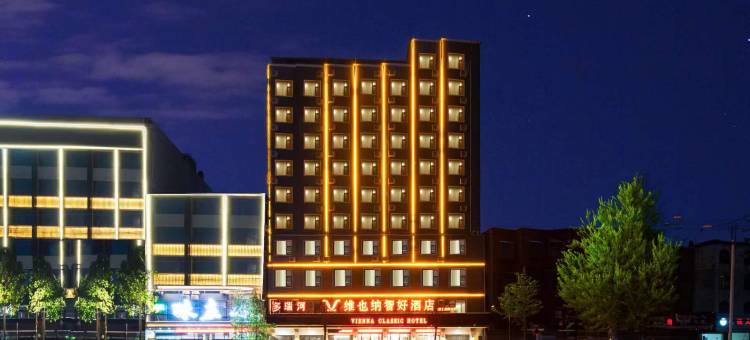 维也纳智好酒店(沈丘高铁站店)图片