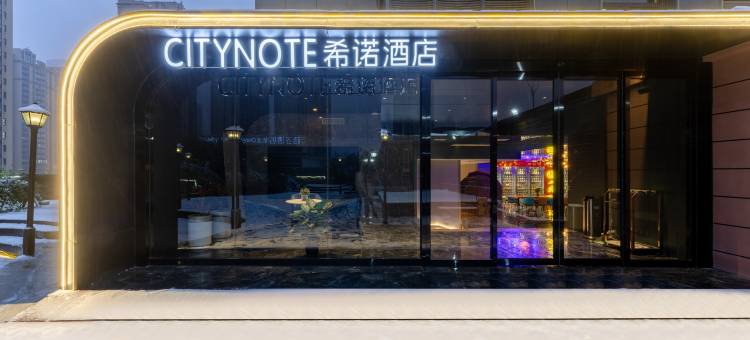 CityNote希诺酒店(西安大唐不夜城店)图片