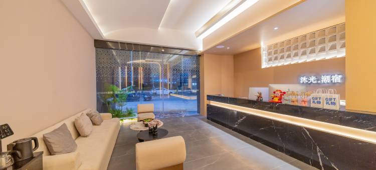 汕头沐光潮宿图片