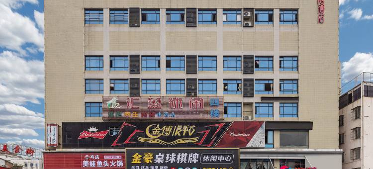 艾陌酒店(广州白云站百信广场店)图片