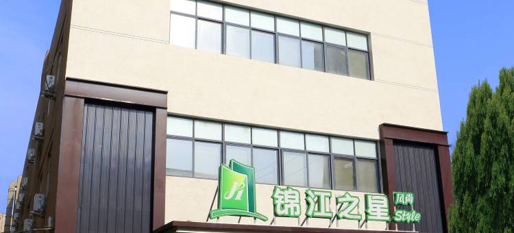 锦江之星风尚酒店(开封清明上河园新河南大学店)图片