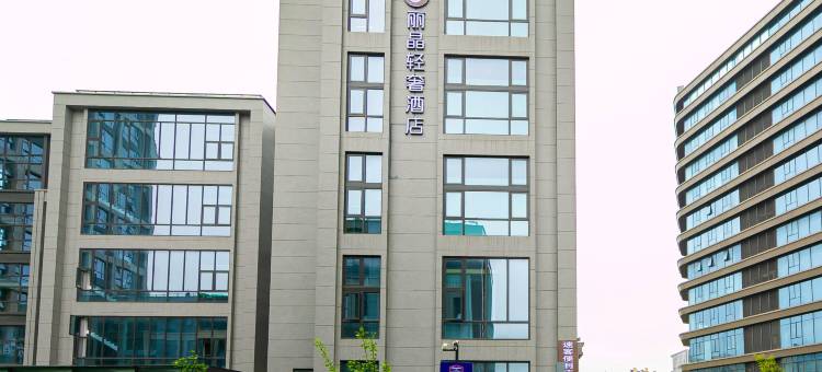 丽晶轻奢潮盟电竞酒店图片