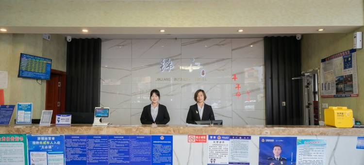 锦江商务酒店(莒南隆山路汽车站店)图片