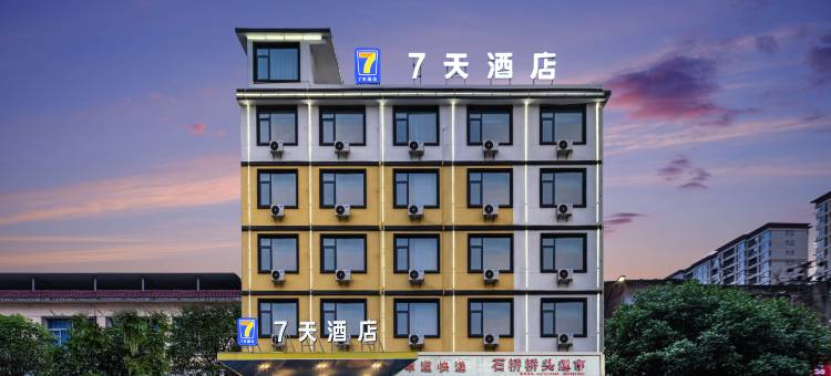 7天酒店(上饶万年财富步行街润丰购物广场店)图片