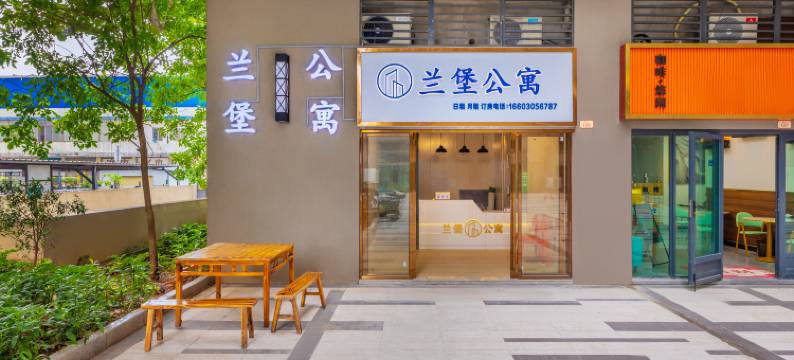 兰堡公寓(佛山佰德广场店)图片