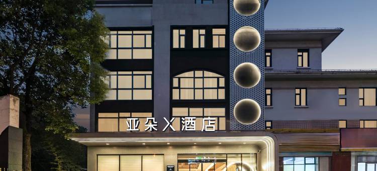 上海莘庄颛桥万达亚朵X酒店图片