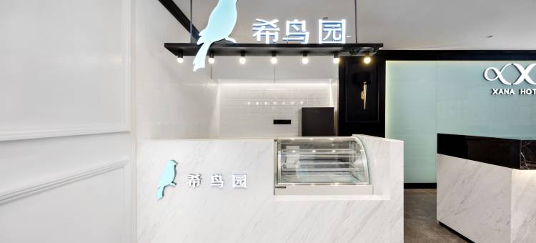 希岸酒店(北京南站马家堡路店)图片