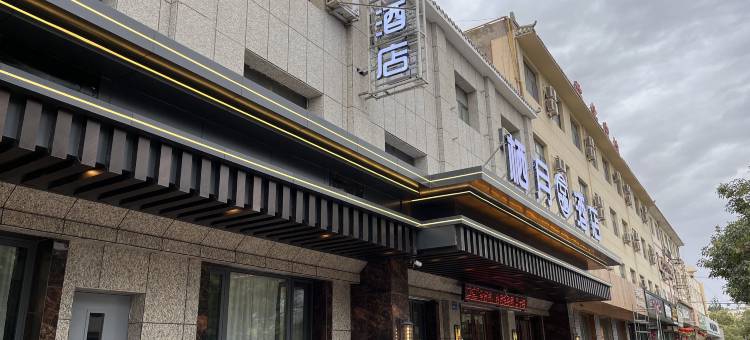 栖月酒店图片
