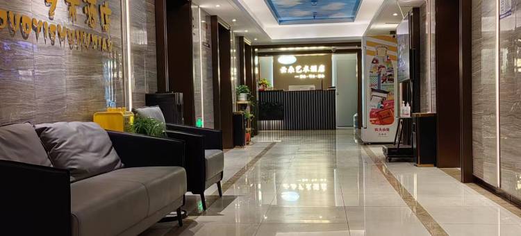 云朵艺术酒店(乌鲁木齐高铁站宝能城店)图片