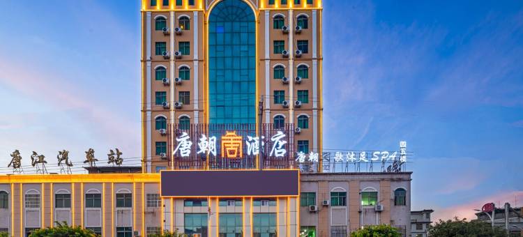 赣州唐朝国际酒店图片