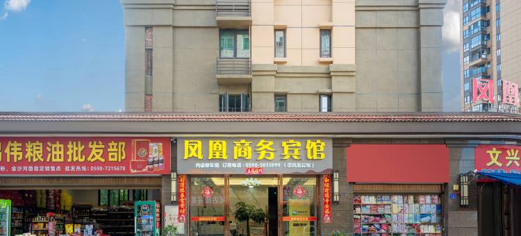 大田•城景轻居|VIGOROUS•SOULMATE凤凰商务宾馆(开元天成店)图片