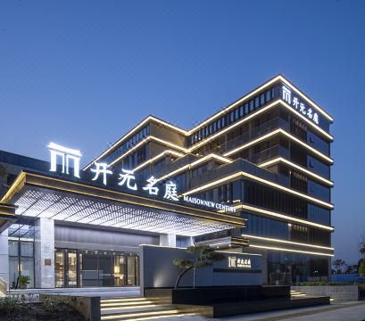 安庆大观区政务中心开元名庭酒店外景图