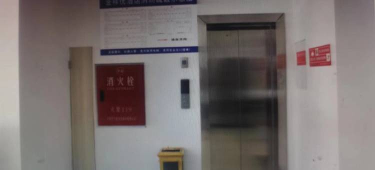 金祥优酒店图片