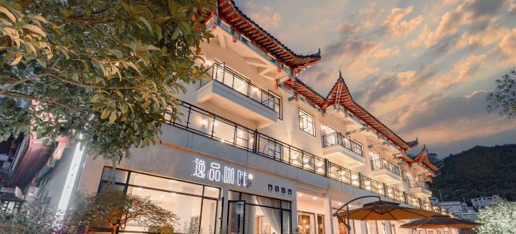 马鞍山居精致民宿(恩施土家女儿城店)图片