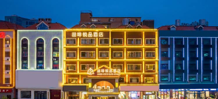 喆啡酒店(三河燕郊燕灵路沃尔玛店)图片