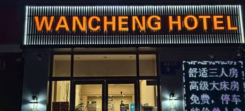 南京万程快捷酒店(长江大桥北地铁站)图片