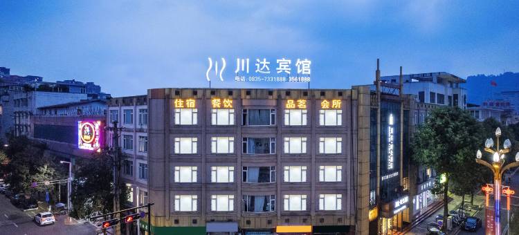 川达·时光酒店(天全中医院318国道店)图片