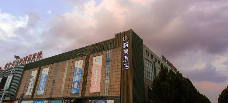 格美酒店(肃宁中国裘皮城店)图片