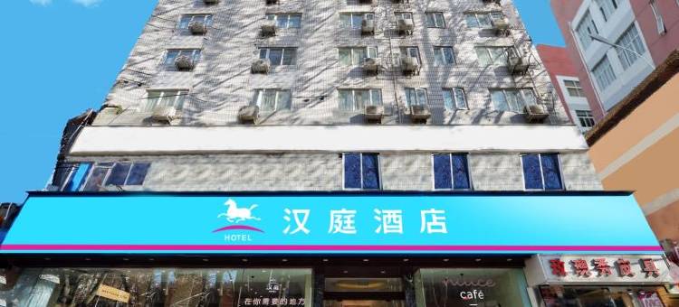 汉庭酒店(郑州金水路大卫城店)图片