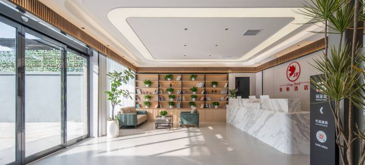 安阳季枫酒店(安阳火车站中州路店)图片