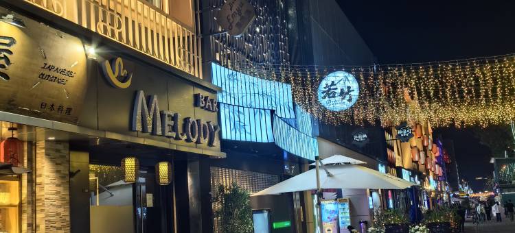 处州酒店(义乌国际商贸城店)图片