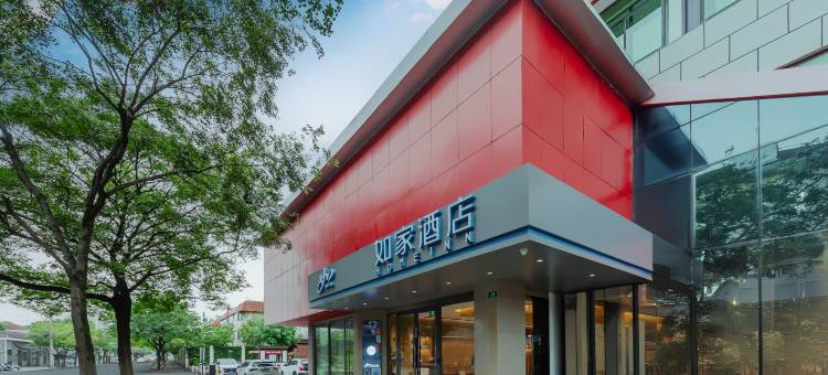 如家酒店·neo(上海莘庄工业区莘北路店)图片