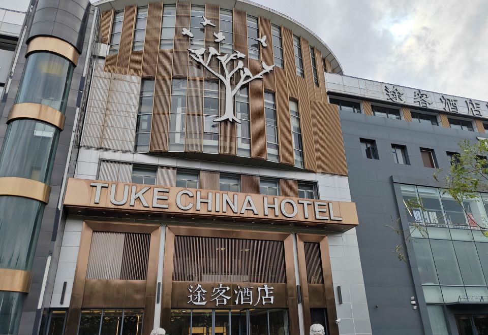 途客酒店（上海虹桥延安西路店） 图片9